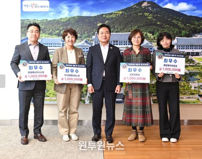 경북도, 3분기 4개 분야 우수부서 시상