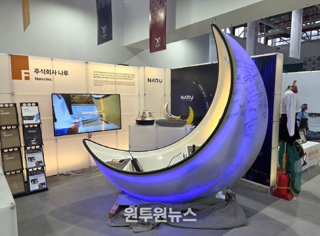 APEC 경제전시장(10.27.~11.23.)에 도 대표 콘텐츠·기업 참여