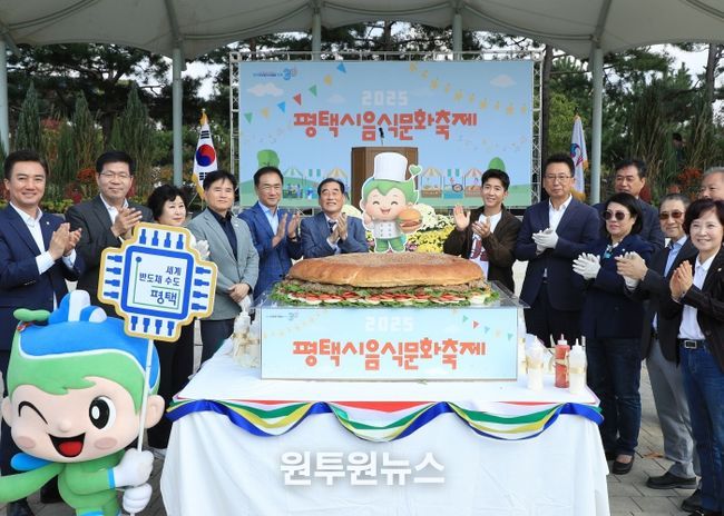 ‘2025년 평택시 음식문화축제’ 성황리에 마무리