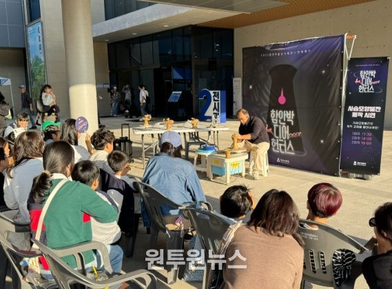 2025년 함안박물관 기획전시 연계행사 ‘함안박 디어 헌터스’ 성황리에 마무리