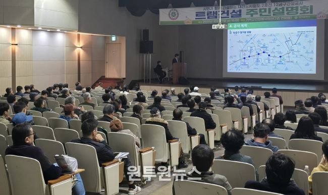 도시철도 2호선 12공구 주민설명회 개최