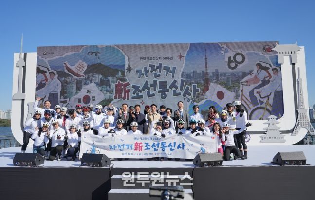 자전거 新조선통신사 서울 출정식