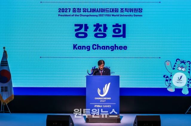 2027 충청 U대회 강창위 조직위원장 인사말씀