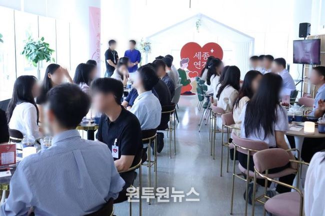 미혼남녀 만남의 장 '세종연결' 올해 43커플 탄생