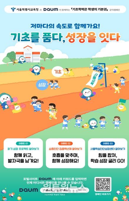 캠페인 웹포스터