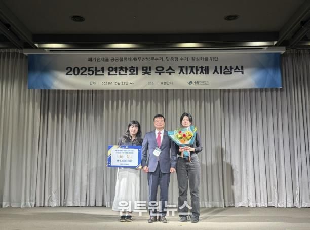 용인특례시가 폐가전 무상방문수거 경진대회 ‘은상’을 수상했다.