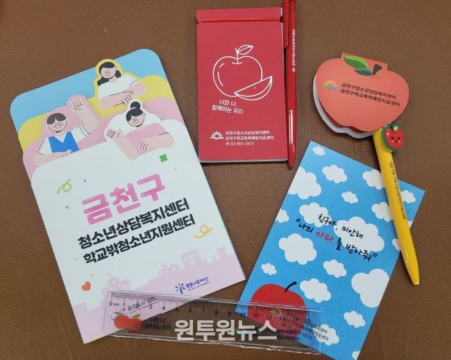 금천구 ‘애플데이’ 학교폭력예방 캠페인 실시