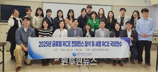 지속가능발전교육으로 여는 미래, 일본 오카야마에서 한 걸음 더!