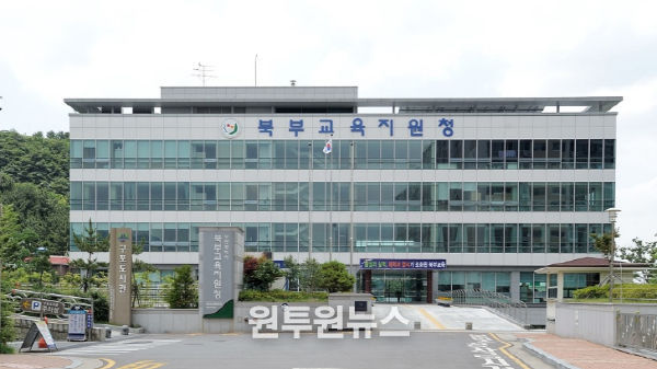 부산북부교육지원청