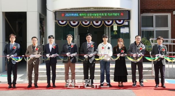 결마루미래학교 개교행사