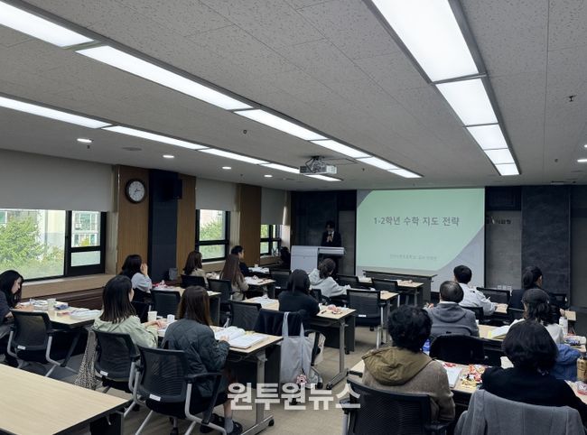 저·중학년 맞춤형 ‘기초학력보장 역량강화 연수’ 성료