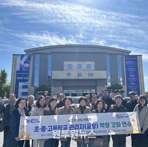 2025 하반기 관리자 역량 강화 연수 실시