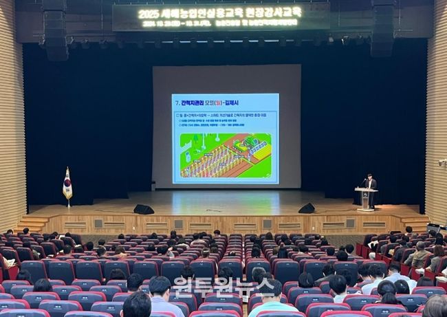 새해농업인실용교육 현장강사교육