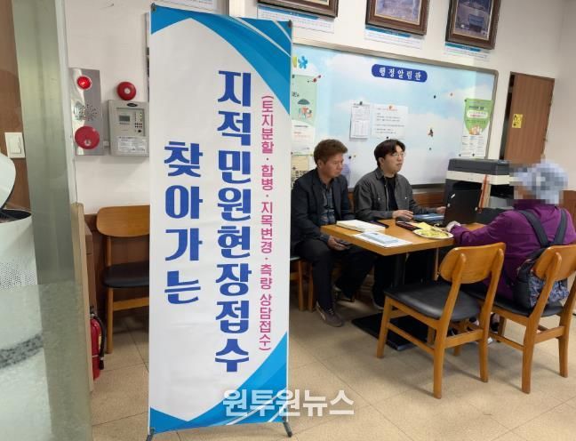 남원시 달려가는 지적해결사, 263건 지적민원 현장 해결