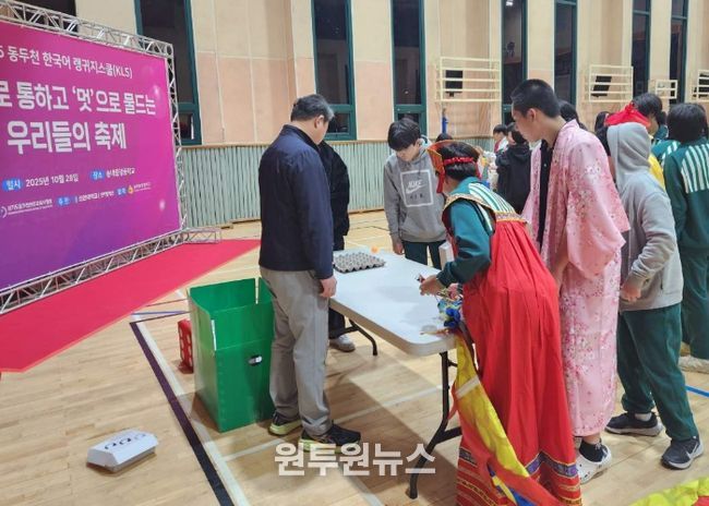 동두천양주교육지원청, 글로벌 문화체험 프로그램 운영