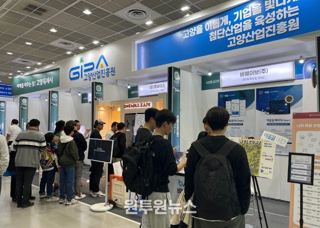 KES 2025(한국전자전) 고양특례시 공동관