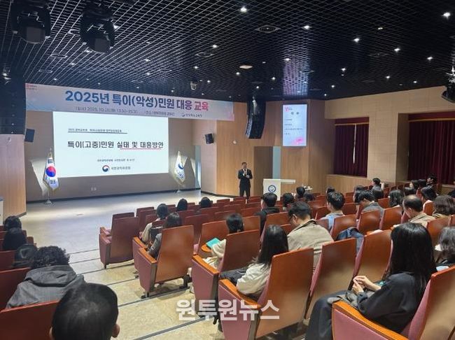 경북교육청, ‘특이(악성)민원 대응 교육’ 실시(공무원 현장 대응 역량 강화로 신뢰받는 민원행정 구현)(민원 업무 담당자들이 특이민원 대응 교육을 받는 모습)