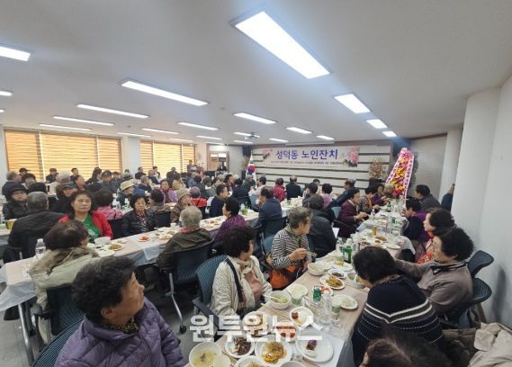 강릉시 성덕 문화센터, 어르신들을 위한 노인잔치 개최