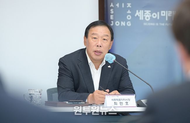 최민호 시장, 28일 확대 간부회의