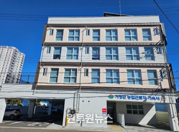 거창군, 농업근로자 제2기숙사 건립 추진