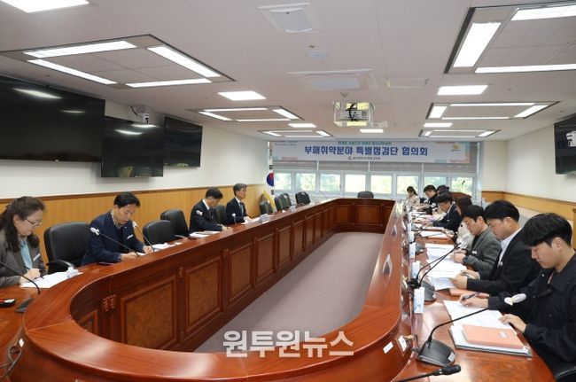 울산교육청은 28일 정책회의실에서 '부패취약 분야 특별점검단' 3차 협의회를 열었다.