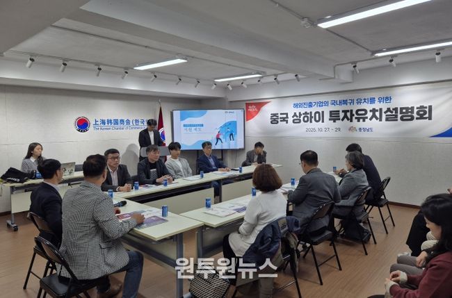 중국 국내 복귀 기업 유치 홍보