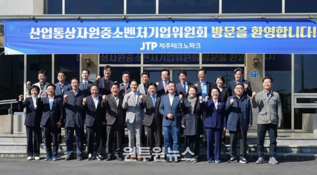 국회 산업통상자원중소벤처기업위원회 현장시찰