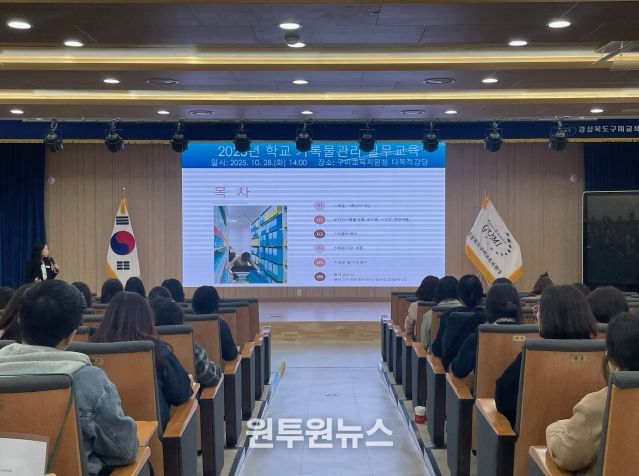 2025년 학교 기록물관리 실무 교육 실시