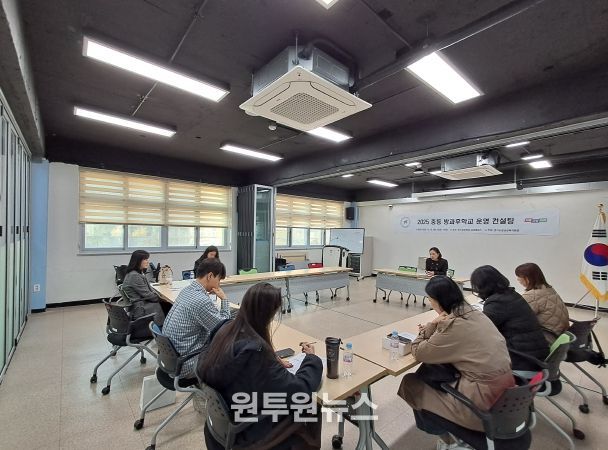 성남교육지원청, 중등 방과후학교 운영 컨설팅 실시