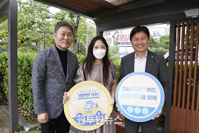 조용익 부천시장이 맘(Mom)편한 택시를 이용하는 시민과 기념사진을 촬영하고 있다.