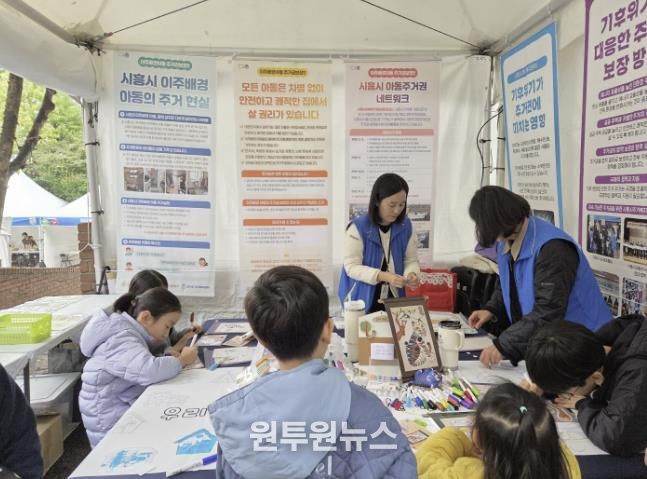 시흥시, 이주배경 아동 주거권리 향상 옹호 캠페인으로 시민 인식 향상 힘써