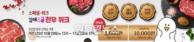 김해의생명·산업진흥원, ‘김해온몰 한우WEEK’ 진행