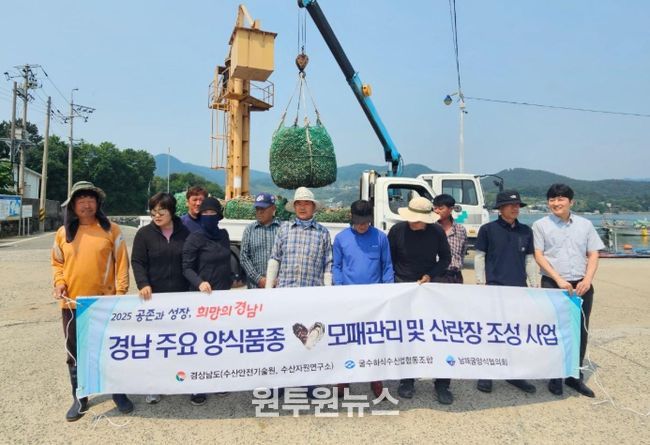 경남 주요 양식품종 모패 관리 및 산란장 조성 사업