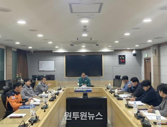 여주시 시민안전과, 겨울철 재난 대비 총력…선제적 대응 위한 유관기관 점검 회의 개최