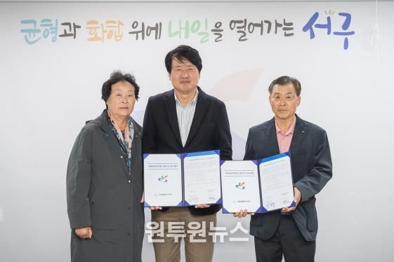 인천 서구, 미래희망어린이집(국공립) 무상임대기간 연장 협약