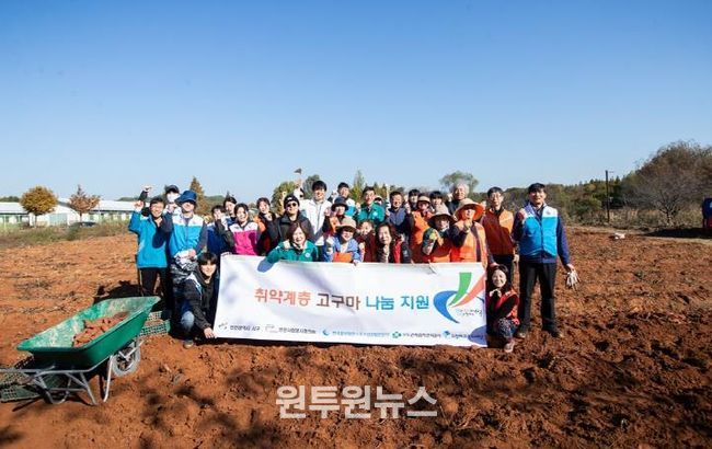한국중부발전 인천발전본주&이천사회봉사협의회, 사랑의 고구마 나눔