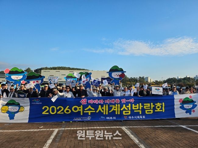 지난 10월 25일부터 27일까지 3일간 영광군 영광스포티움에서 열린 ‘제37회 전라남도 생활체육대축전’에서 여수시 선수단이 배드민턴·볼링 우승 등 우수한 성적을 거뒀다.