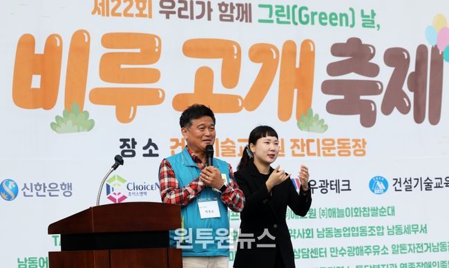 소통과 화합의 ‘제22회 비루고개축제’개최