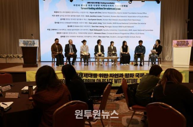 연천군-이클레이 ‘연천의 미래세대를 위한 자연과 평화 국제포럼’ 성료