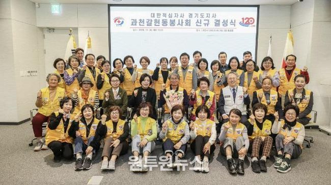 갈현동 적십자봉사회 결성식 기념 사진