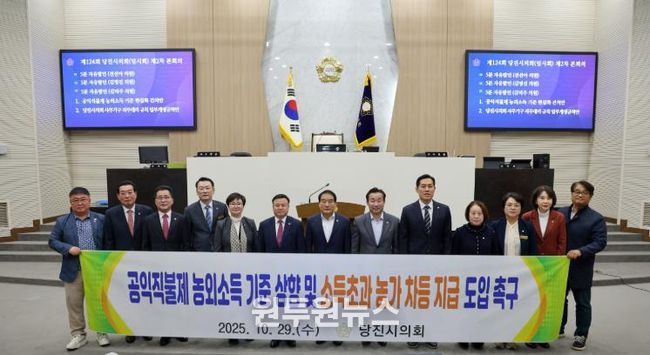 당진시의회, 공익직불제 농외소득 기준 현실화 촉구