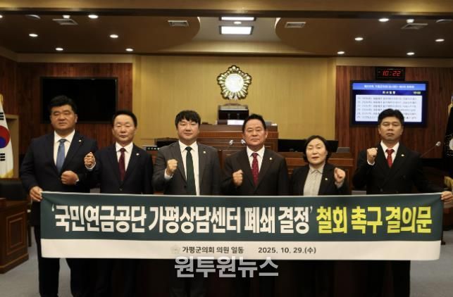 가평군의회, 제333회 임시회 폐회