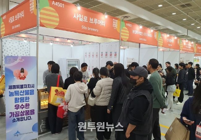 푸드위크 코리아 박람회 참가