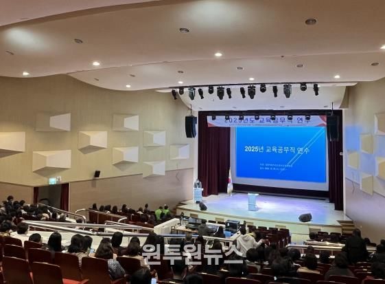 춘천교육지원청, 2025년 교육공무직 연수 개최