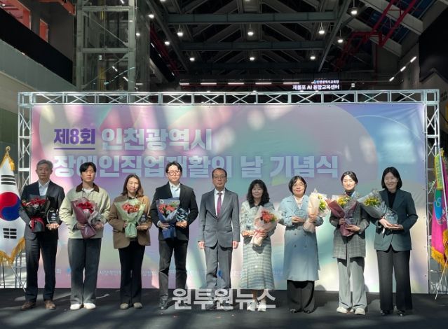 2년 연속 중증장애인생산품 우선구매 우수기관 선정