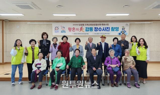 ‘황혼의 미(美), 감동 장수사진’ 촬영 프로그램