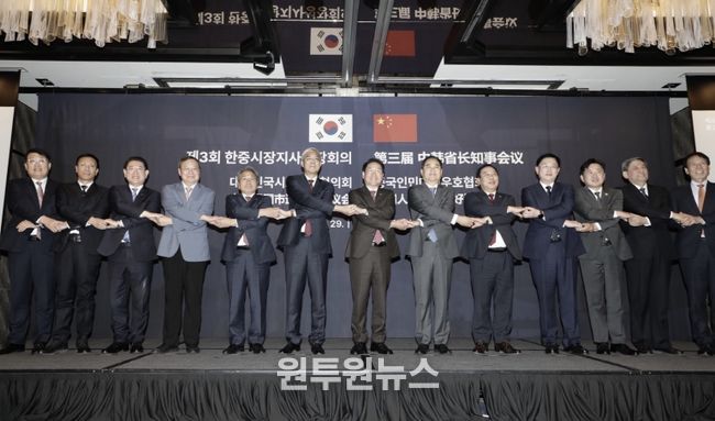 한중지사성장회의(대외협력담당관)