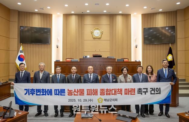 해남군의회, 기후변화에 따른 농산물 피해 종합대책 마련 촉구 건의안 가결