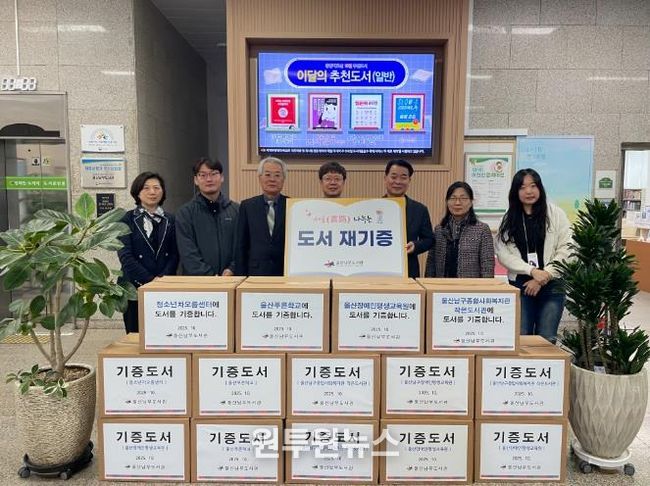 울산남부도서관 최호동 관장이 29일 지역 내 작은 도서관에 도서를 기증하고 기념사진을 찍고있다.j