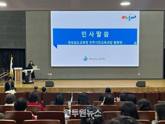 교직원 대상 학생 정신건강 관리 연수